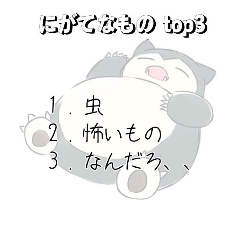 にあぴょん ( ♡ ) on LIPS 「🤍自己紹介🤍~LIPPS始めました~──────こんにちはにあ..」(3枚目)