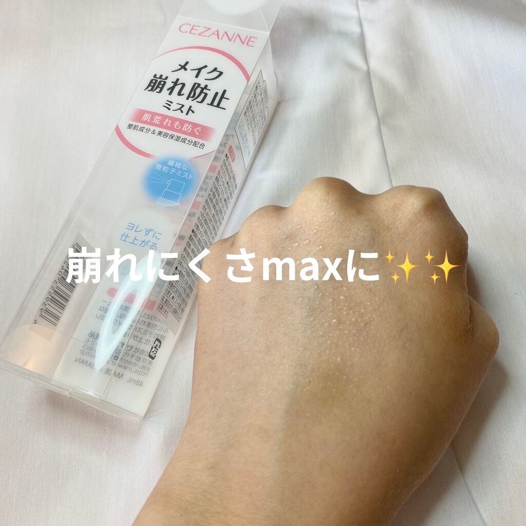 ç®èãã«ãªé²æ¢äžå°/CEZANNE/åç²§äžå°ã䜿ã£ãã¯ãã³ãïŒ7æç®ïŒ