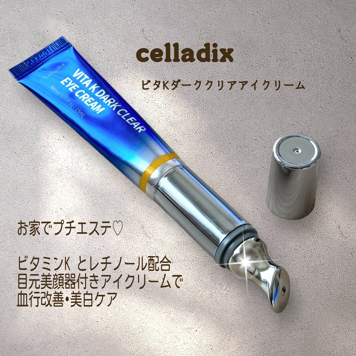 VITA K DARK CLEAR EYE CREAM/Celladix/アイケア・アイクリームを使ったクチコミ（3枚目）
