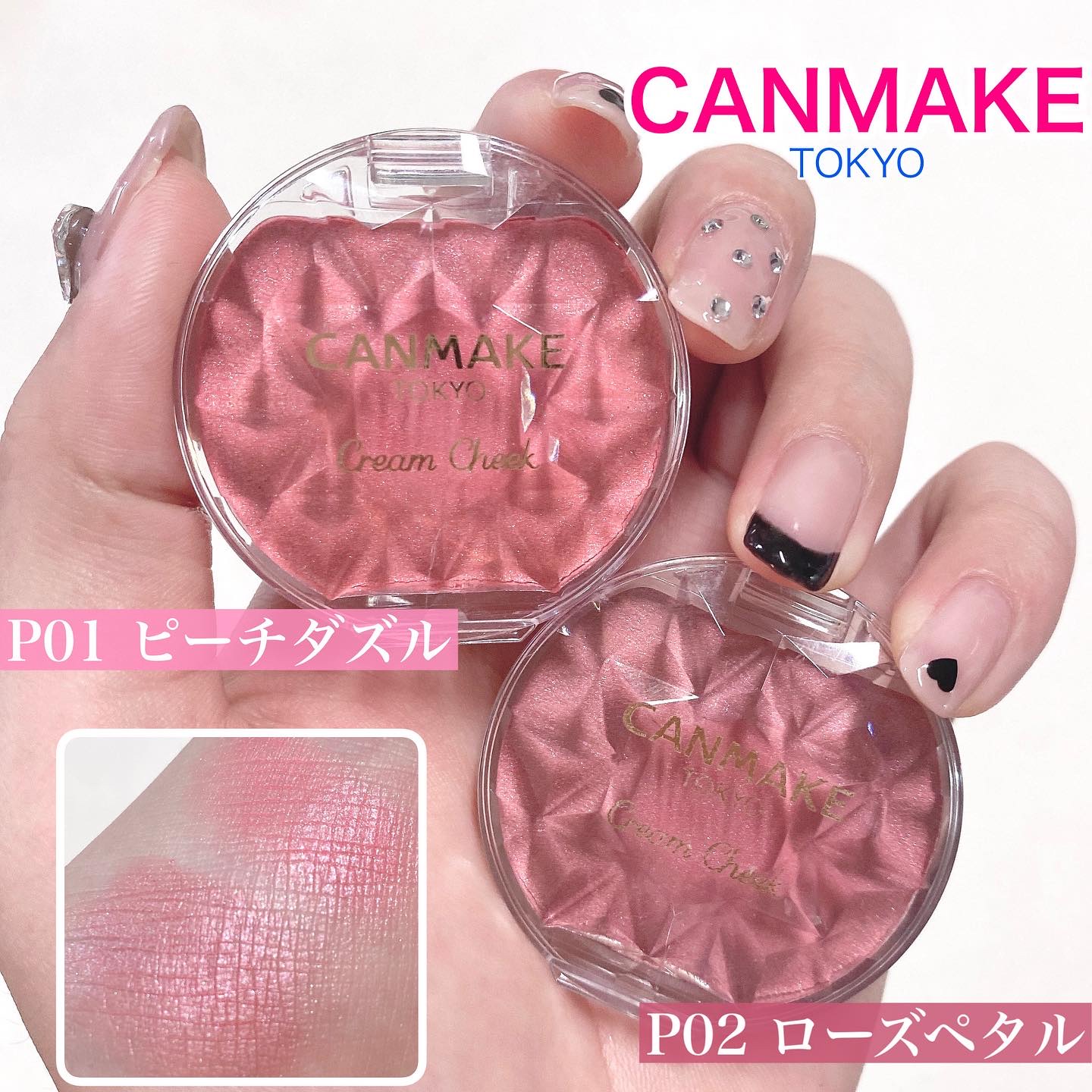 クリームチーク(パールタイプ)/キャンメイク/ジェル・クリームチークを使ったクチコミ（1枚目）