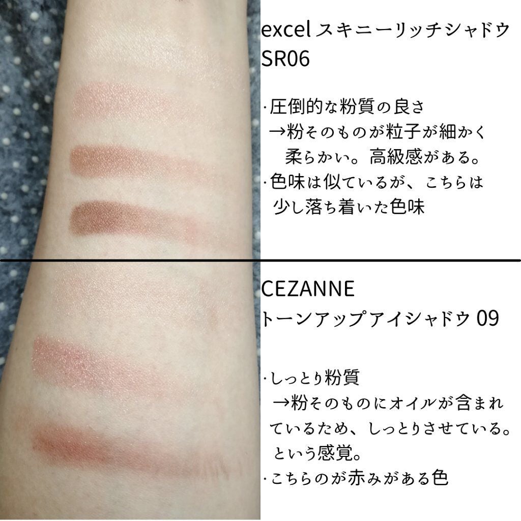 スキニーリッチシャドウ/excel/アイシャドウパレットを使ったクチコミ(2枚目)