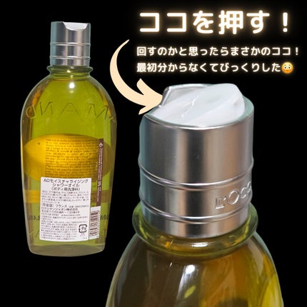 アーモンド モイスチャライジングシャワーオイル/L'OCCITANE/ボディソープを使ったクチコミ(4枚目)