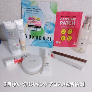 3月使い切りスキンケア&コスメ断捨離レビューします｡

@velyvely_jp
♡VELY VELY L22バリアクリーム　50ml ¥2,750(税込)

コスパが良かった！顔や体の乾燥ケアにぴった