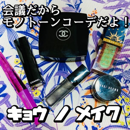 オンブル プルミエール ラック 17 オー ヌワール/CHANEL/リキッドアイシャドウを使ったクチコミ(1枚目)