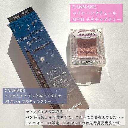 マイトーンクチュール/キャンメイク/メイクアップキットを使ったクチコミ(2枚目)