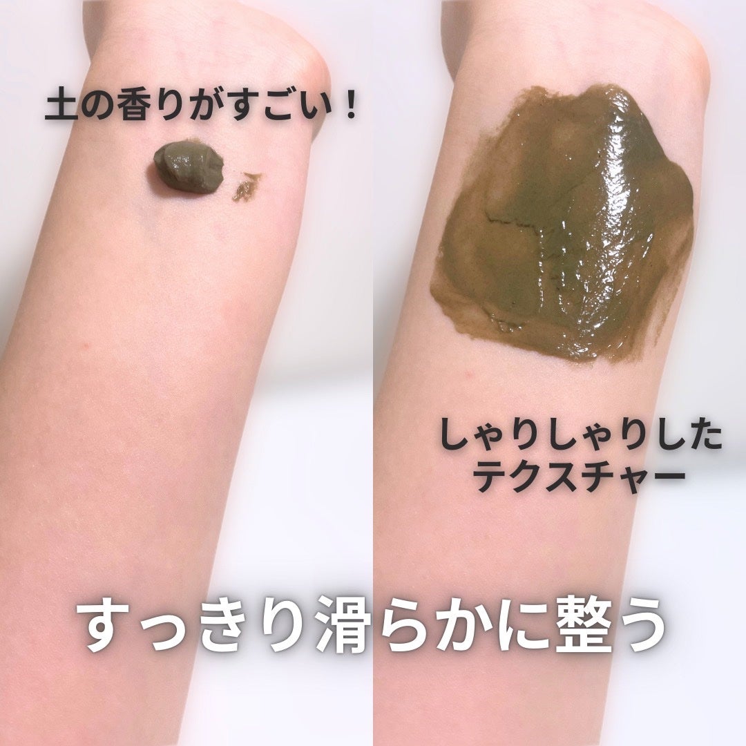 リカバリーマッドマスク/BRMUD/洗い流すパック・マスクを使ったクチコミ(3枚目)