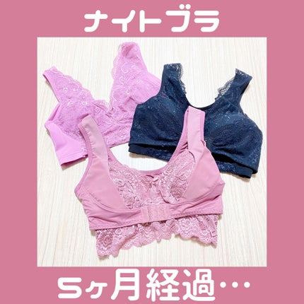 ふんわりルームブラ/Angellir/ナイトブラを使ったクチコミ(1枚目)