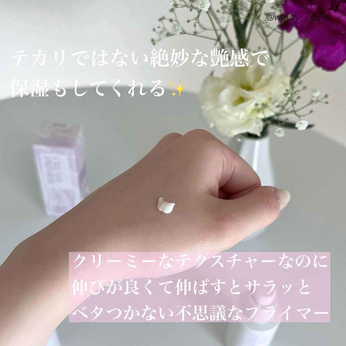 ソフトウォータリークリームプライマー/saat insight/化粧下地を使ったクチコミ(3枚目)