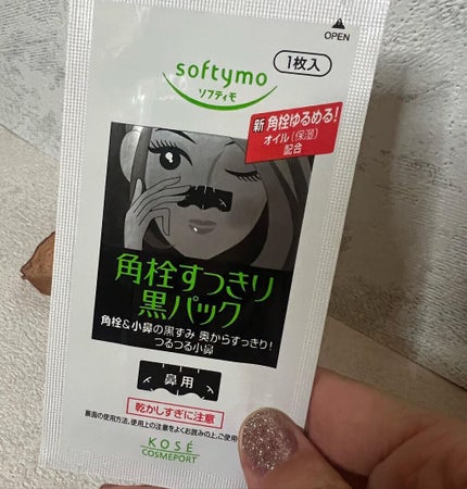 ソフティモ 角栓すっきり黒パック/ソフティモ/シートマスク・パックを使ったクチコミ(2枚目)