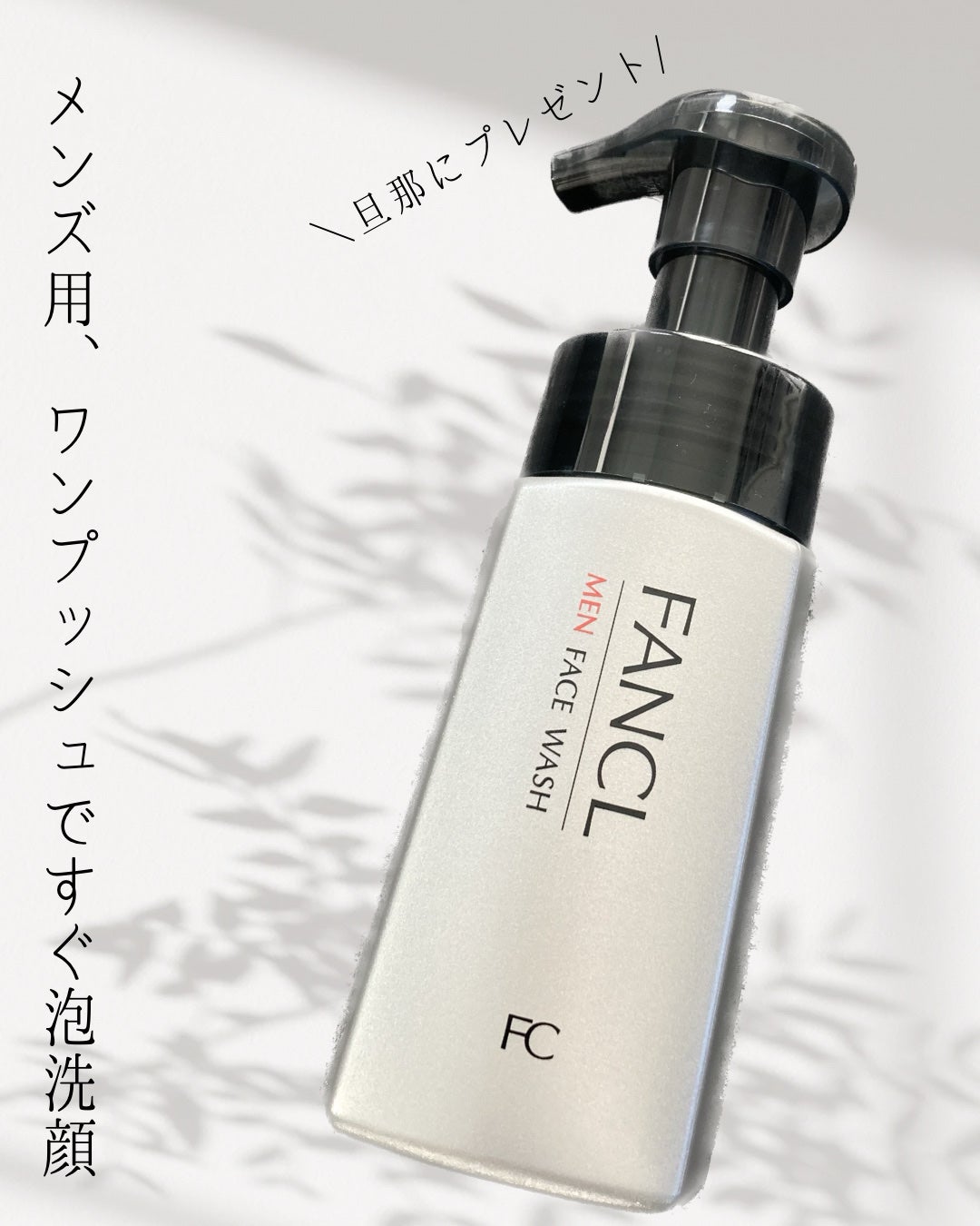 メン フェイスウォッシュ/ファンケル/洗顔フォームを使ったクチコミ(1枚目)