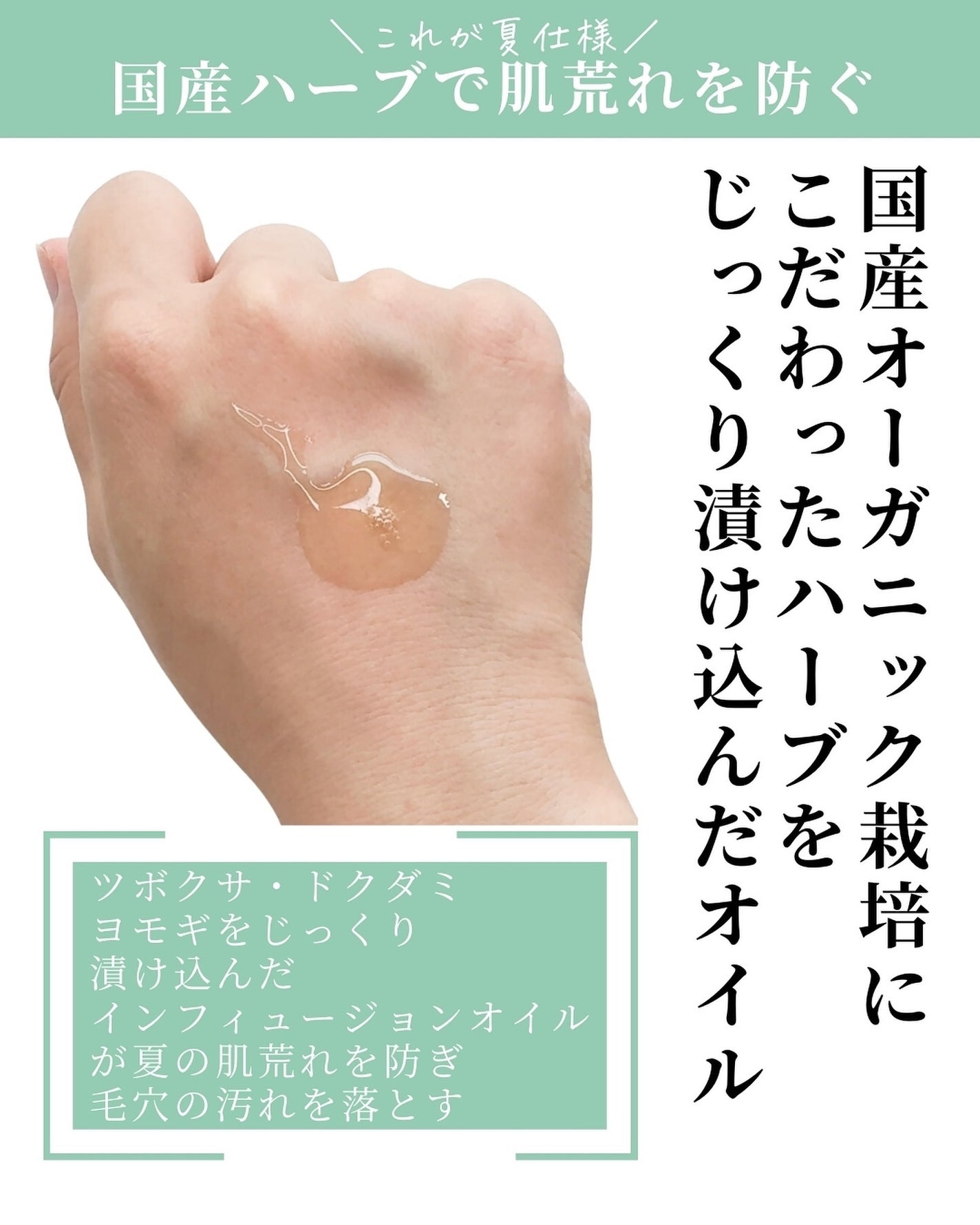 カームブライトニング クレンジングオイル GR バランシングハーブ/Celvoke/オイルクレンジングを使ったクチコミ(5枚目)