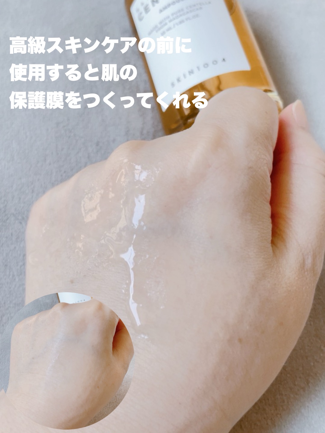 センテラ アンプル/SKIN1004/美容液を使ったクチコミ（3枚目）