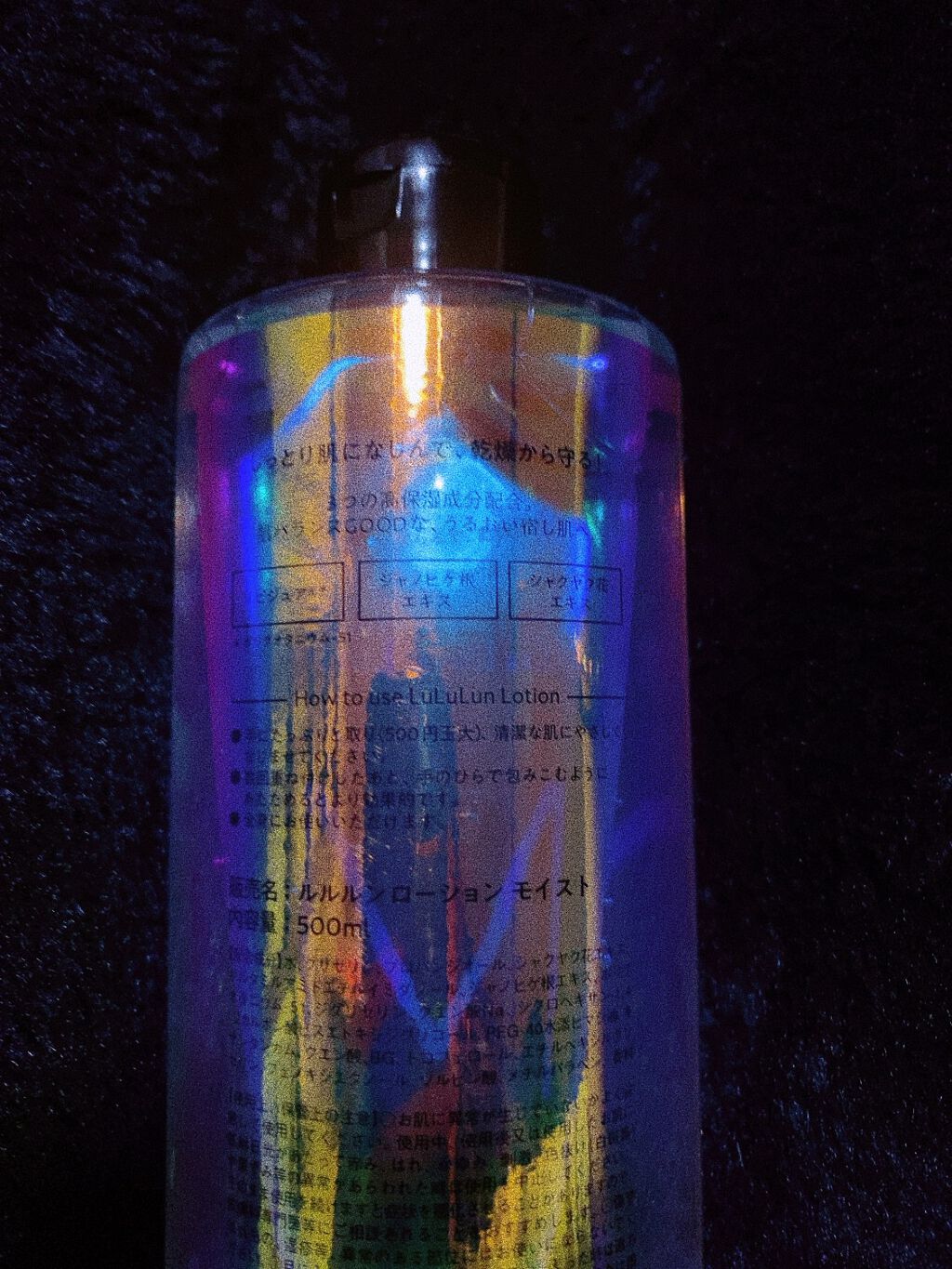 ルルルンローション モイスト/ルルルン/化粧水を使ったクチコミ(2枚目)