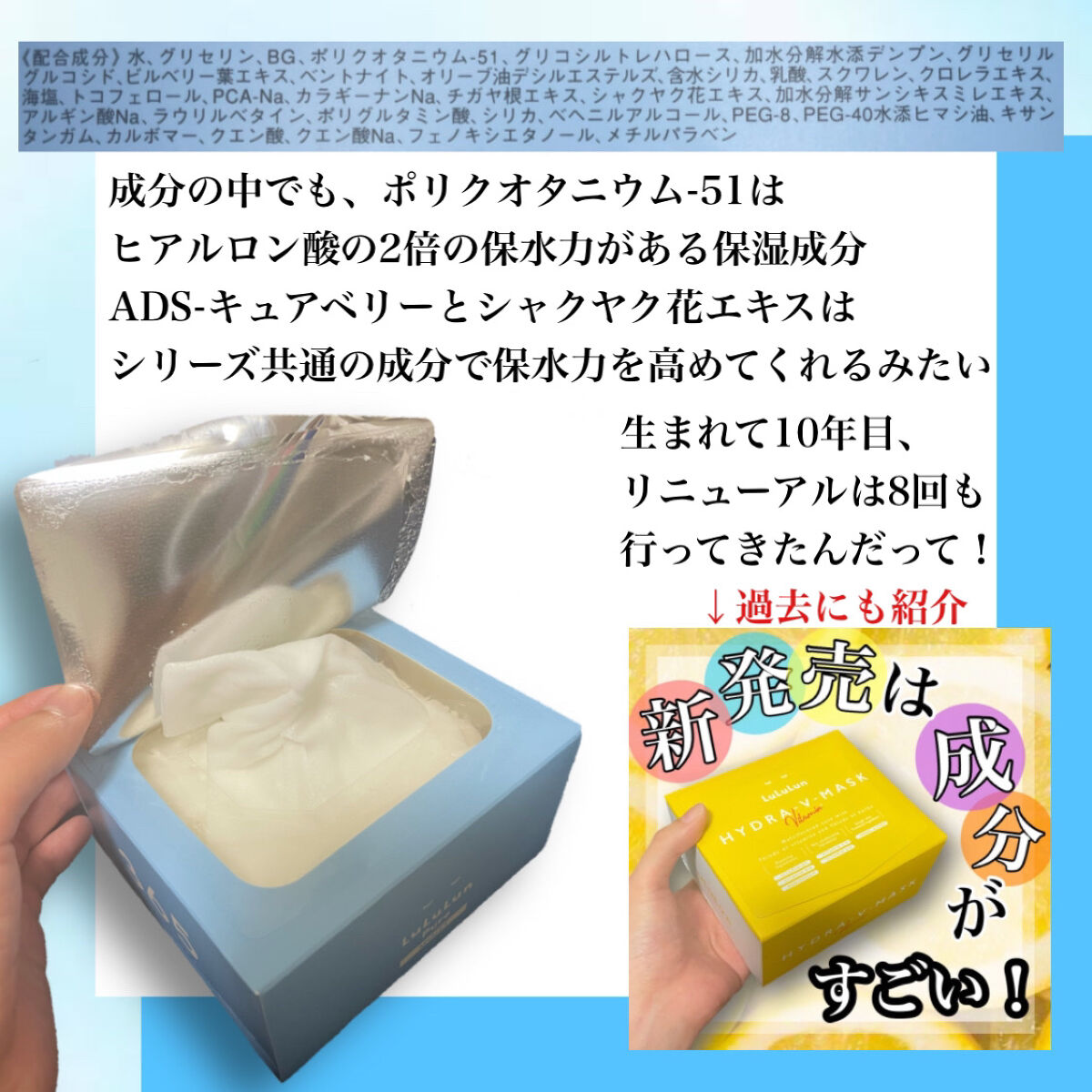 ルルルンピュア 青 （モイスト） 32枚入/ルルルン/シートマスク・パックを使ったクチコミ（2枚目）