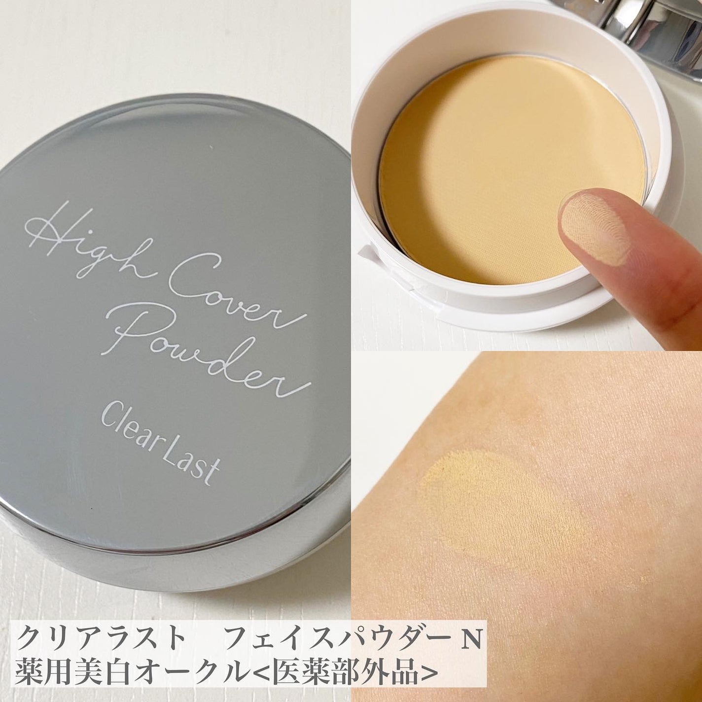 クリアラスト フェイスパウダー N 薬用オークル/クリアラスト/プレストパウダーを使ったクチコミ(4枚目)