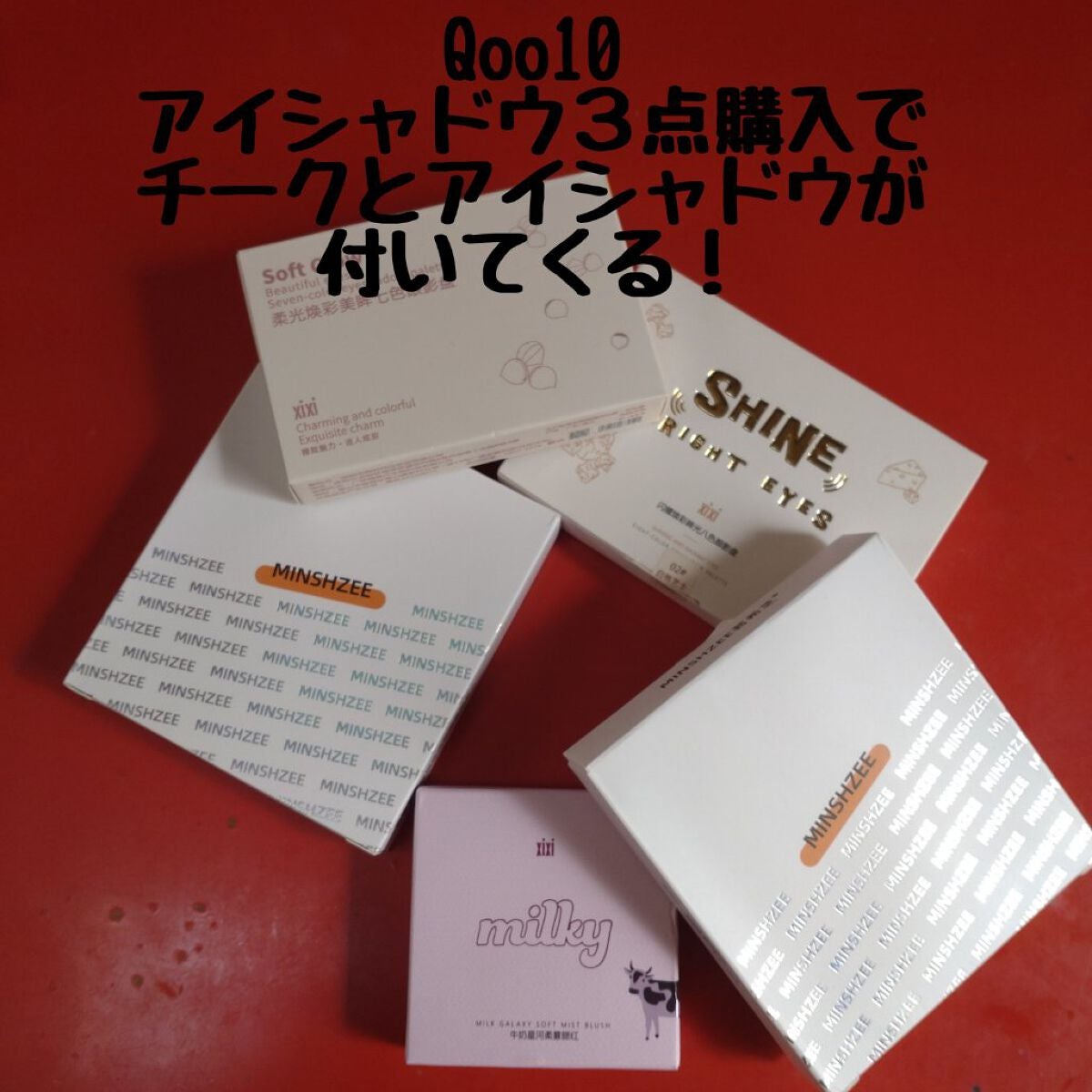 9色 マットグリッターアイシャドウパレット/MINSHZEE/アイシャドウパレットを使ったクチコミ(1枚目)