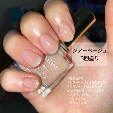 試してみた シールドベースコート ネイリスト Lips