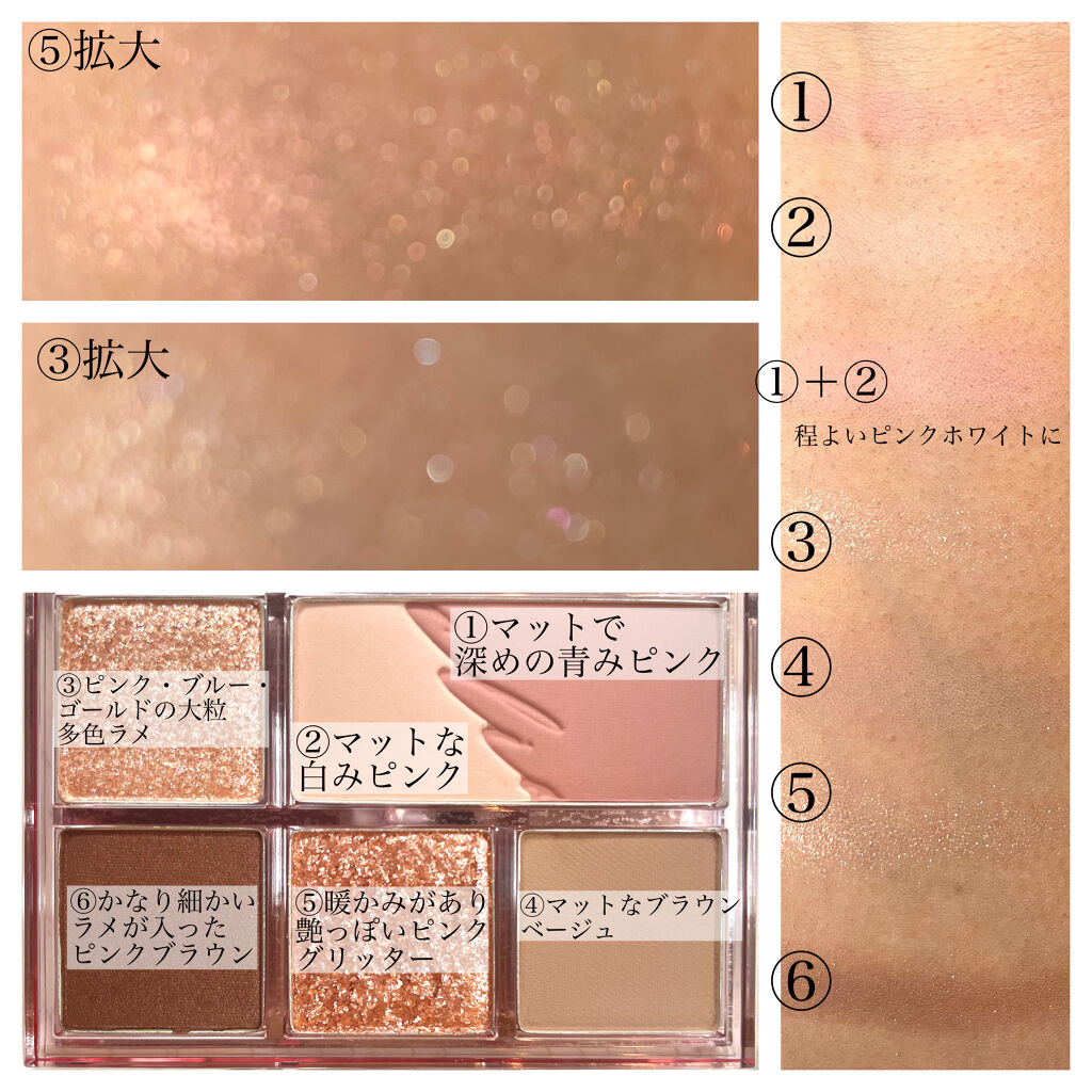 プロ アイパレット ミニ/CLIO/アイシャドウパレットを使ったクチコミ（3枚目）