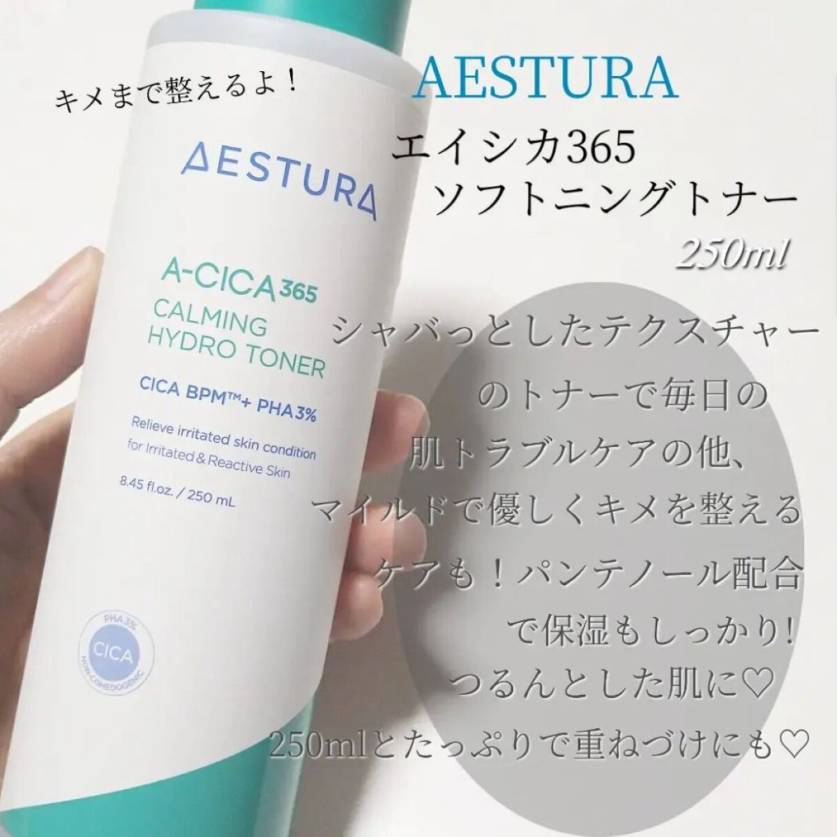 エイシカ365クイックマスクパッド/AESTURA/トナーパッドを使ったクチコミ（2枚目）