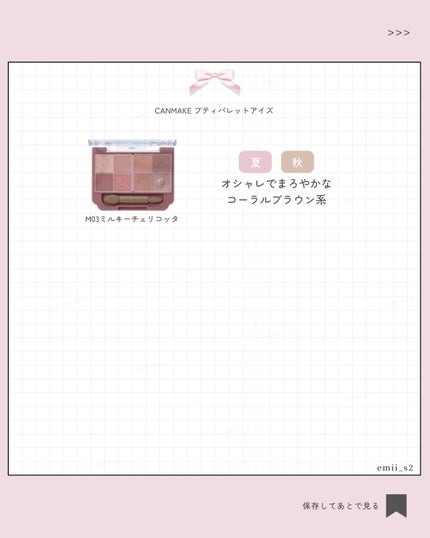 プティパレットアイズ/キャンメイク/パウダーアイシャドウを使ったクチコミ(6枚目)