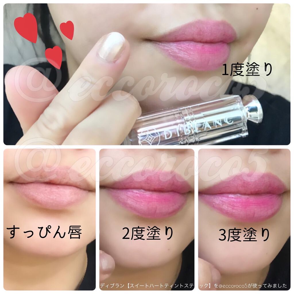  スイートハート ティントスティック/DIBLANC/リップティントを使ったクチコミ（1枚目）