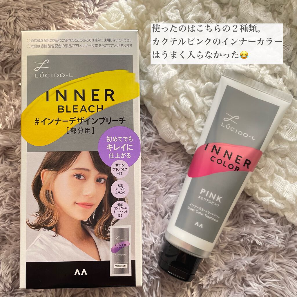インナーカラートリートメント/ルシードエル/ヘアカラーを使ったクチコミ（2枚目）