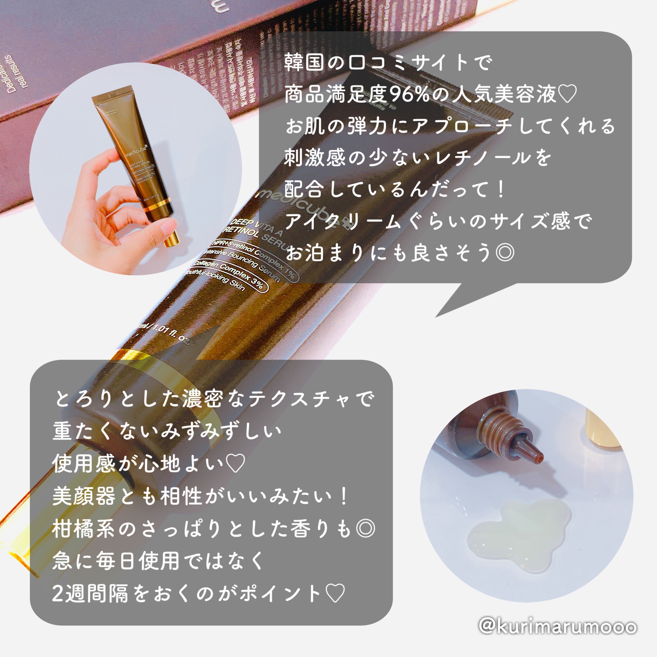 ディープビタAレチノールセラム/MEDICUBE/美容液を使ったクチコミ（2枚目）