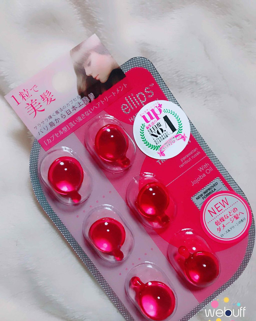 ヘアーオイル【トリートメント】/ellips/ヘアオイルを使ったクチコミ（1枚目）