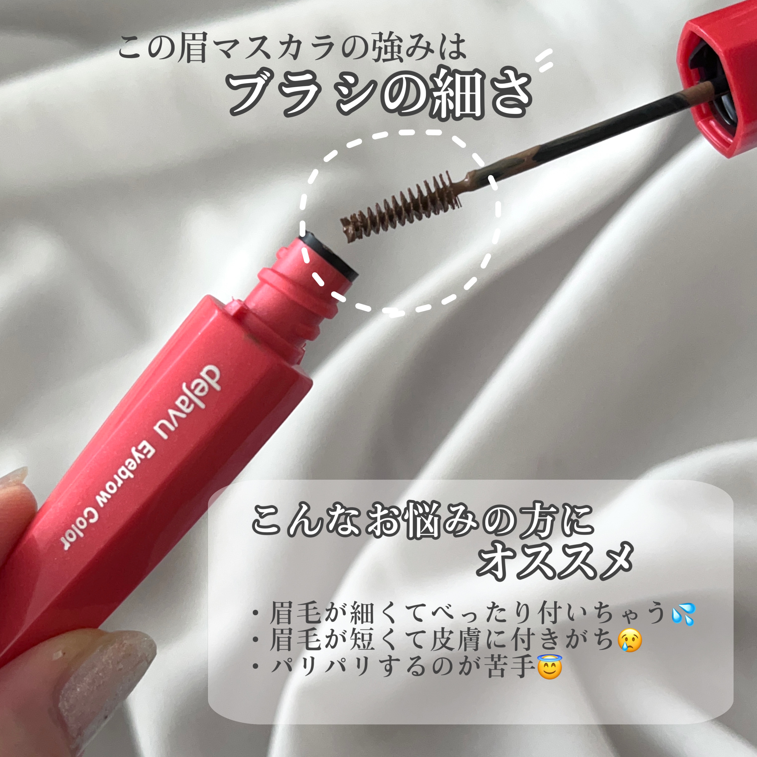 フィルム眉カラー/デジャヴュ/眉マスカラを使ったクチコミ（3枚目）