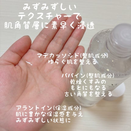 TXトーニングトナー/VT/化粧水を使ったクチコミ(3枚目)