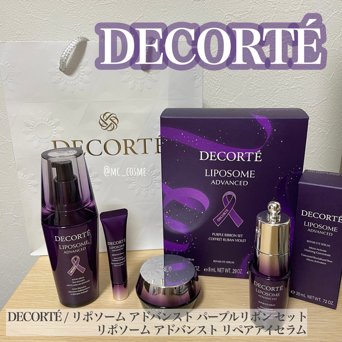 リポソーム アドバンスト リペアセラム/DECORTÉ/美容液を使ったクチコミ(1枚目)