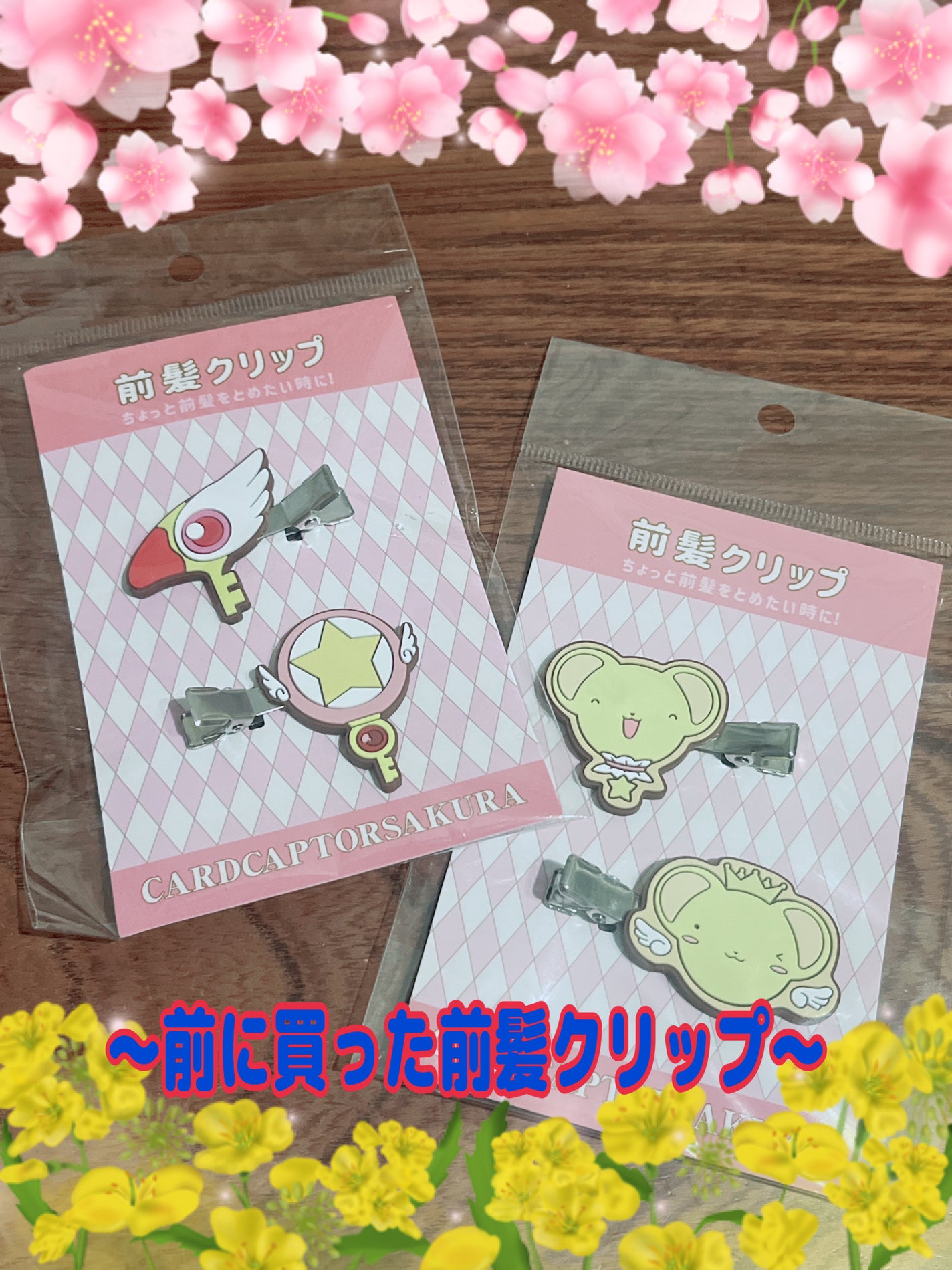 もえのにっき. on LIPS 「💖前に買った前髪クリップ💖💖昨日セリアで買った前髪クリップ💖💖..」(1枚目)