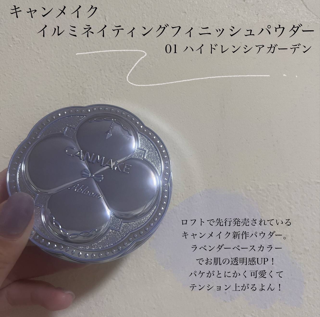イルミネイティングフィニッシュパウダー　～Abloom～/キャンメイク/プレストパウダーを使ったクチコミ（2枚目）