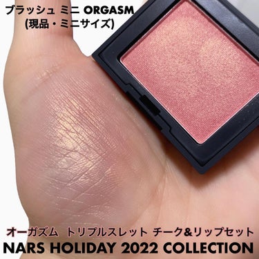 オーガズム トリプルスレット チーク＆リップセット /NARS/メイクアップキットを使ったクチコミ（3枚目）