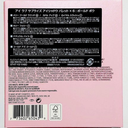 アイラブ サプライズ アイシャドウ パレット × 6/M・A・C/アイシャドウパレットを使ったクチコミ(3枚目)