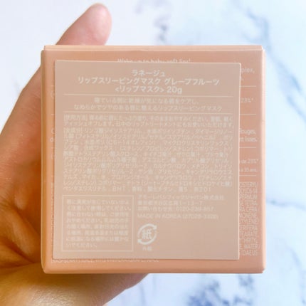 リップスリーピングマスク/LANEIGE/リップバームを使ったクチコミ(8枚目)