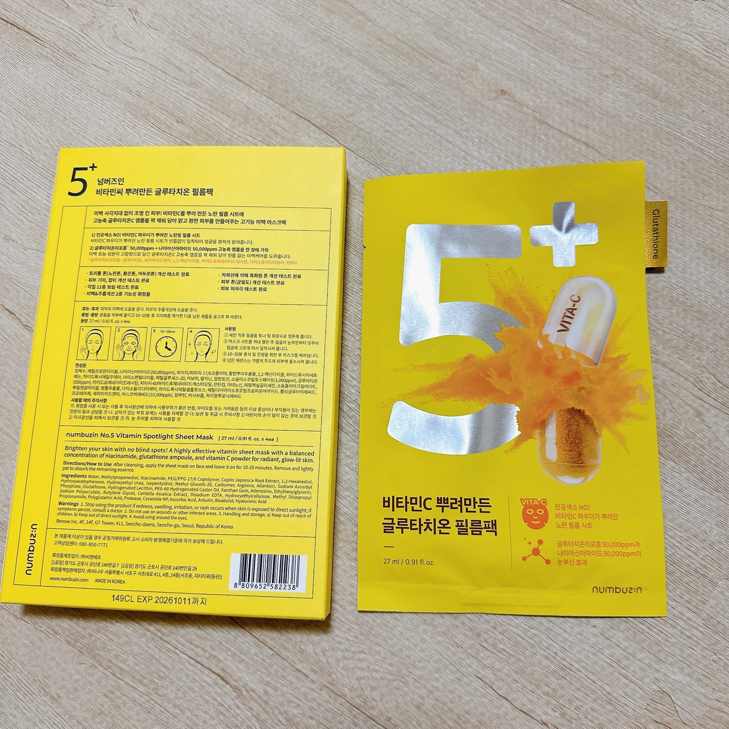 5番 白玉グルタチオンCふりかけマスク/numbuzin/シートマスク・パックを使ったクチコミ(3枚目)