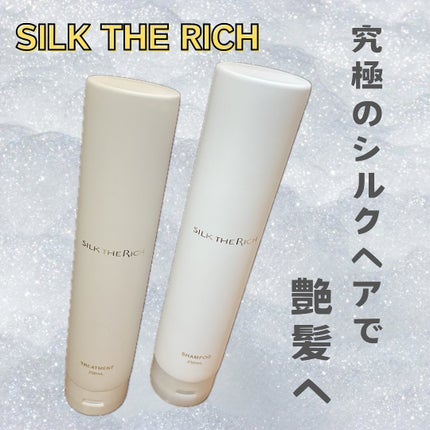 SILK THE RICH モイスト&リペア シャンプー・トリートメント/SILK THE RICH/市販シャンプーを使ったクチコミ(1枚目)