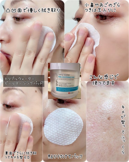 TRIPLE WATER PEEL SOOTHING PAD/SNP/ピーリングを使ったクチコミ(4枚目)