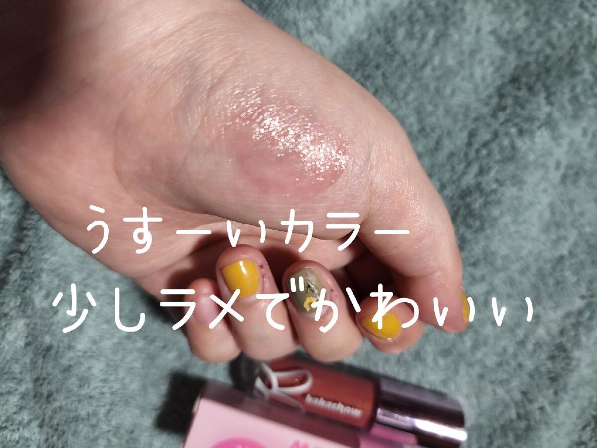 リップグロス 06#キラキラプラム/kakashow/リップグロスを使ったクチコミ（3枚目）