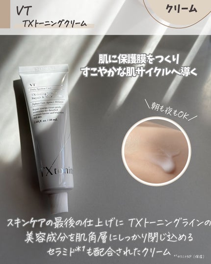 リードルショット300/VT/美容液を使ったクチコミ(6枚目)