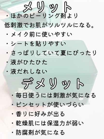 CICA デイリースージングマスク/VT/シートマスク・パックを使ったクチコミ(3枚目)