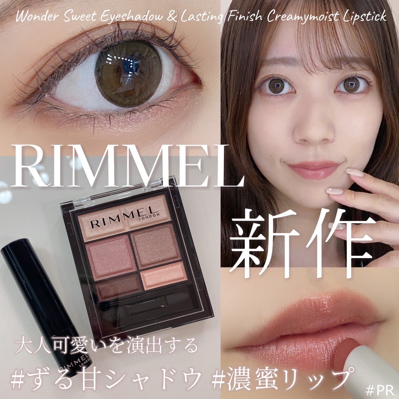 ワンダー スウィート アイシャドウ/リンメル ロンドン/アイシャドウパレットを使ったクチコミ(1枚目)