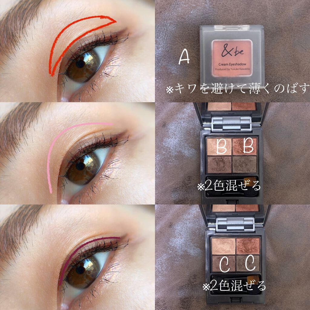 &be クリームアイシャドウ/＆be/ジェル・クリームアイシャドウを使ったクチコミ（2枚目）