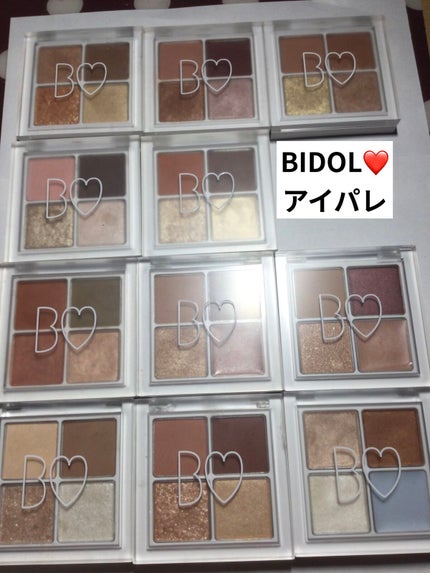 THE アイパレR/b idol/アイシャドウパレットを使ったクチコミ(1枚目)