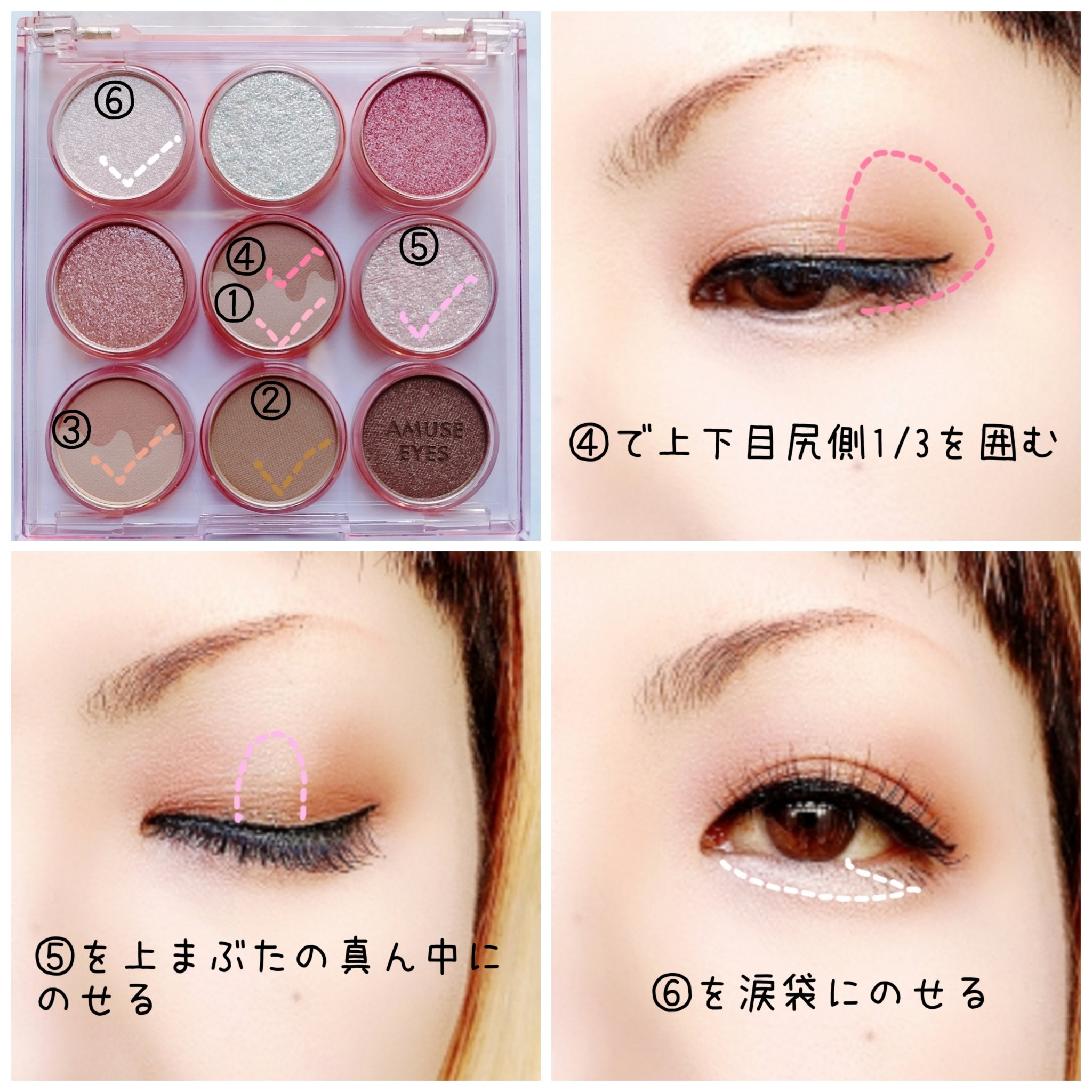 アイカラーパレット/AMUSE/アイシャドウパレットを使ったクチコミ（3枚目）