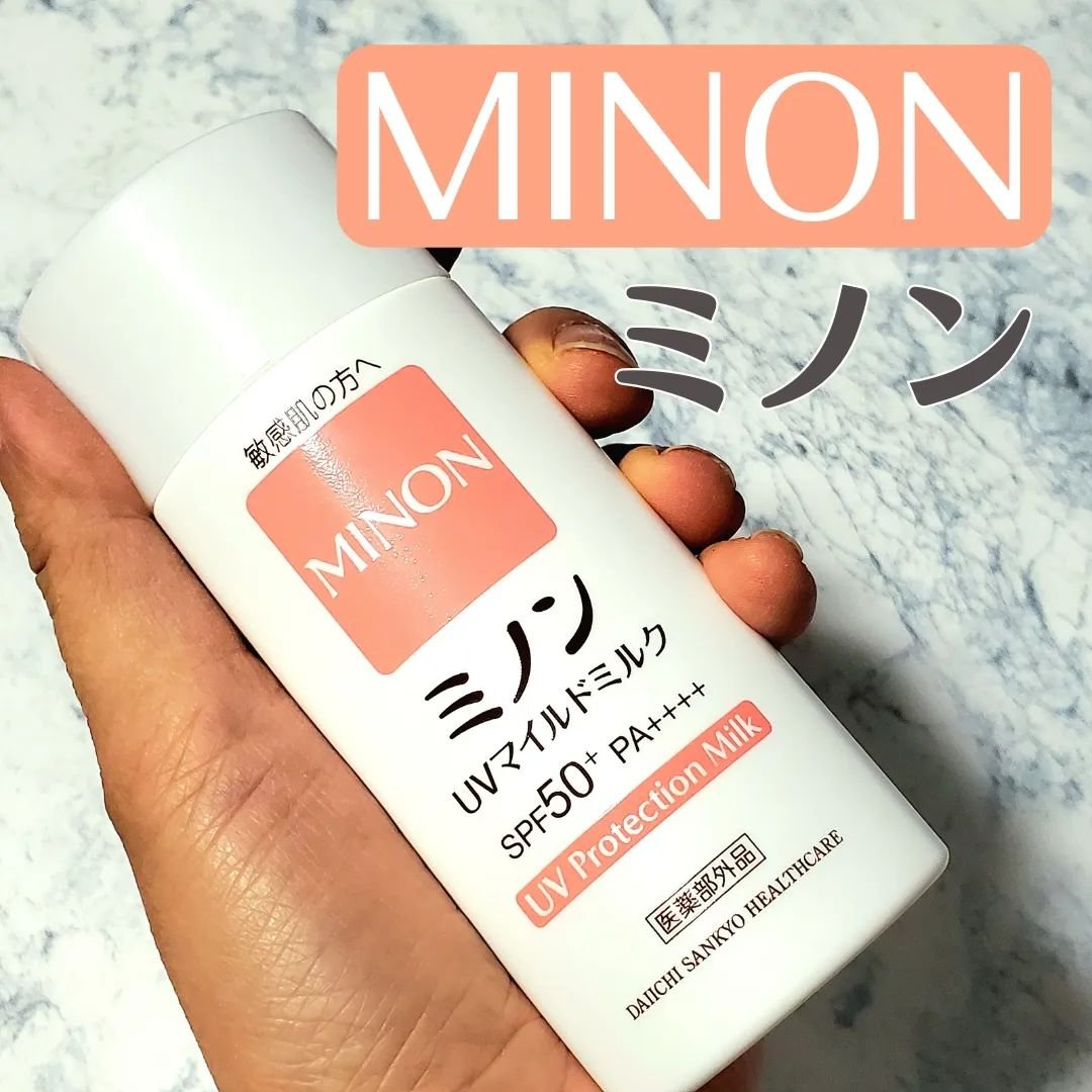 ミノンUVマイルドミルク/ミノン/日焼け止めミルクを使ったクチコミ（1枚目）