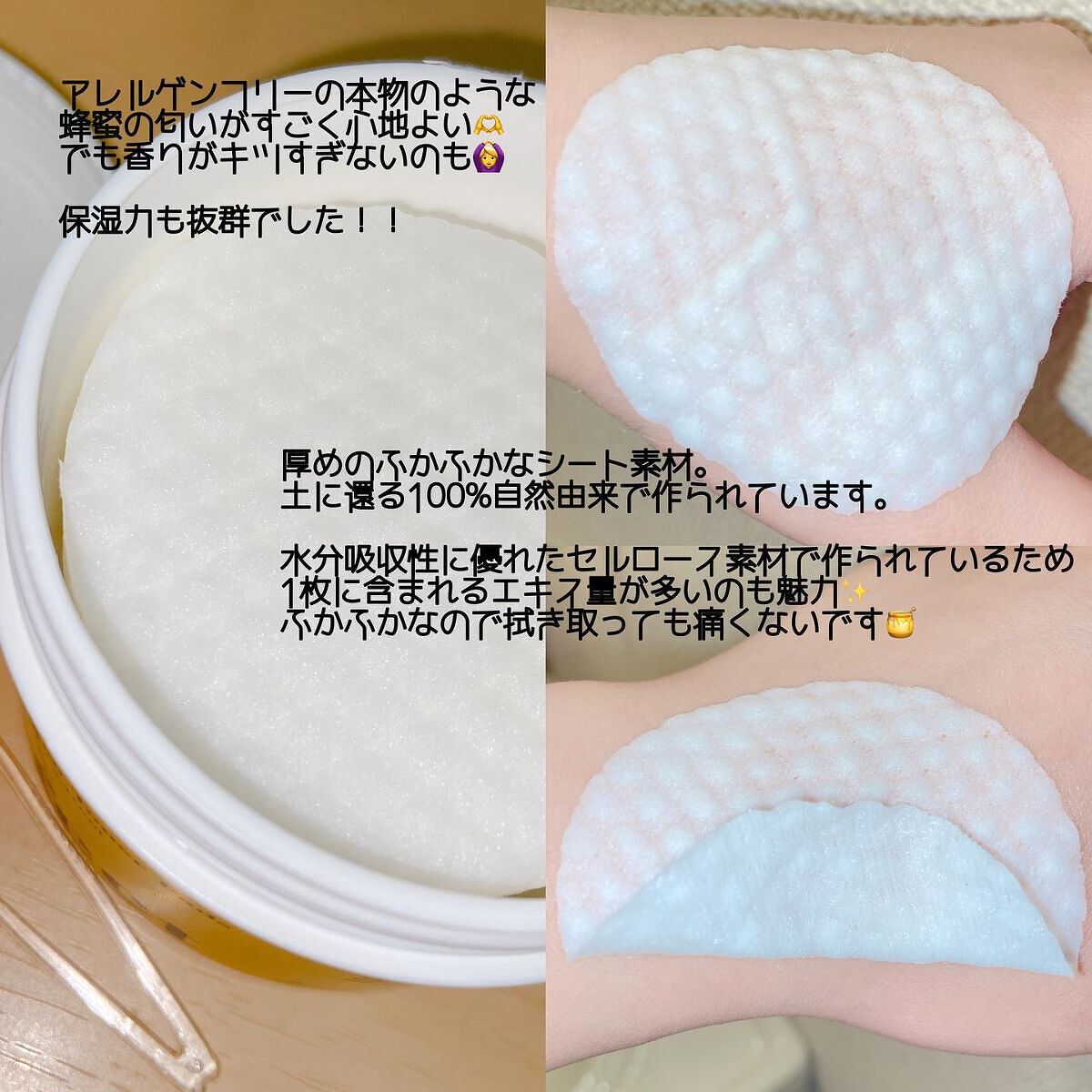 はちみつコラーゲントナーパッド/BIA Effect/トナーパッドを使ったクチコミ(2枚目)