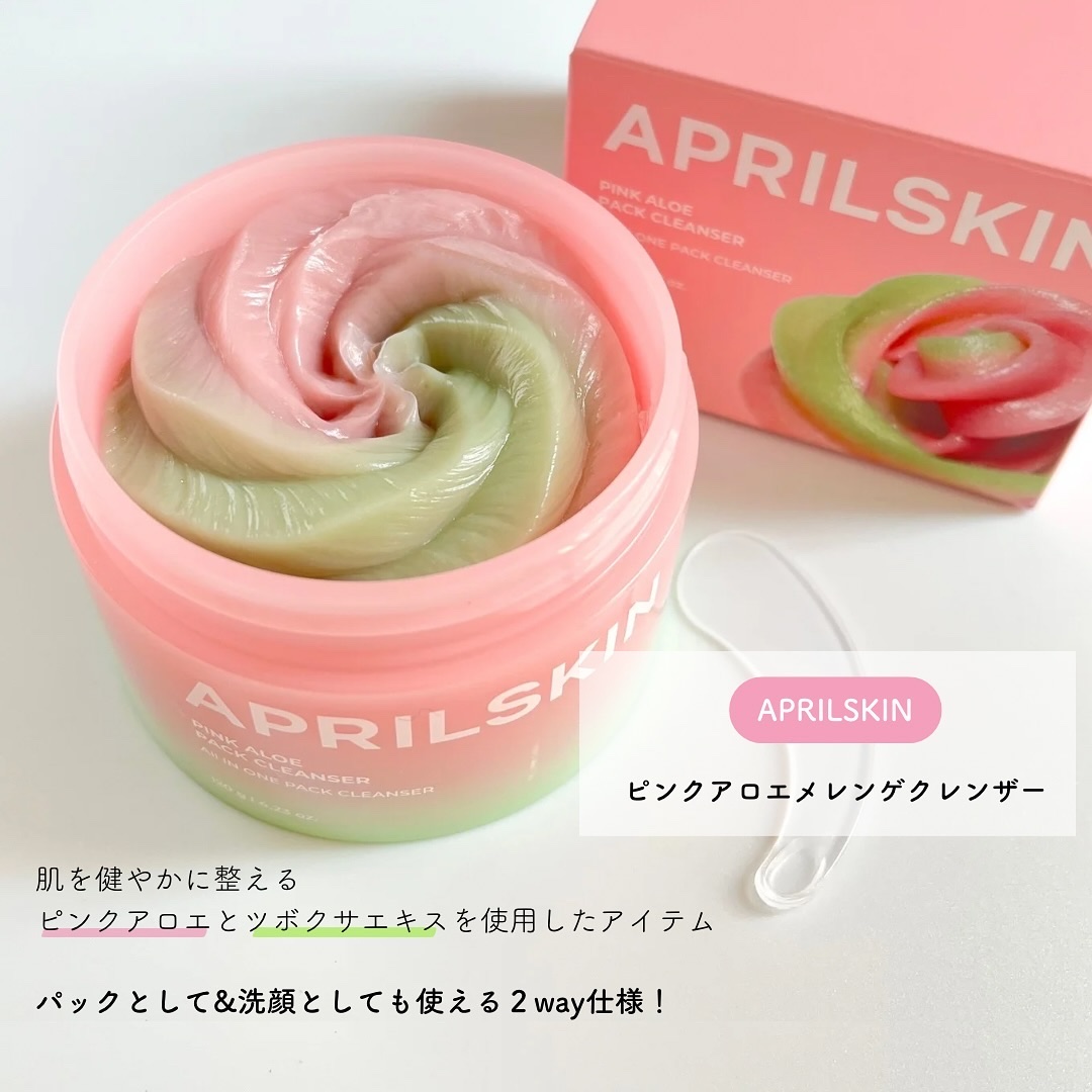 ハートクレンジングパフ/APRILSKIN/その他スキンケアグッズを使ったクチコミ（2枚目）
