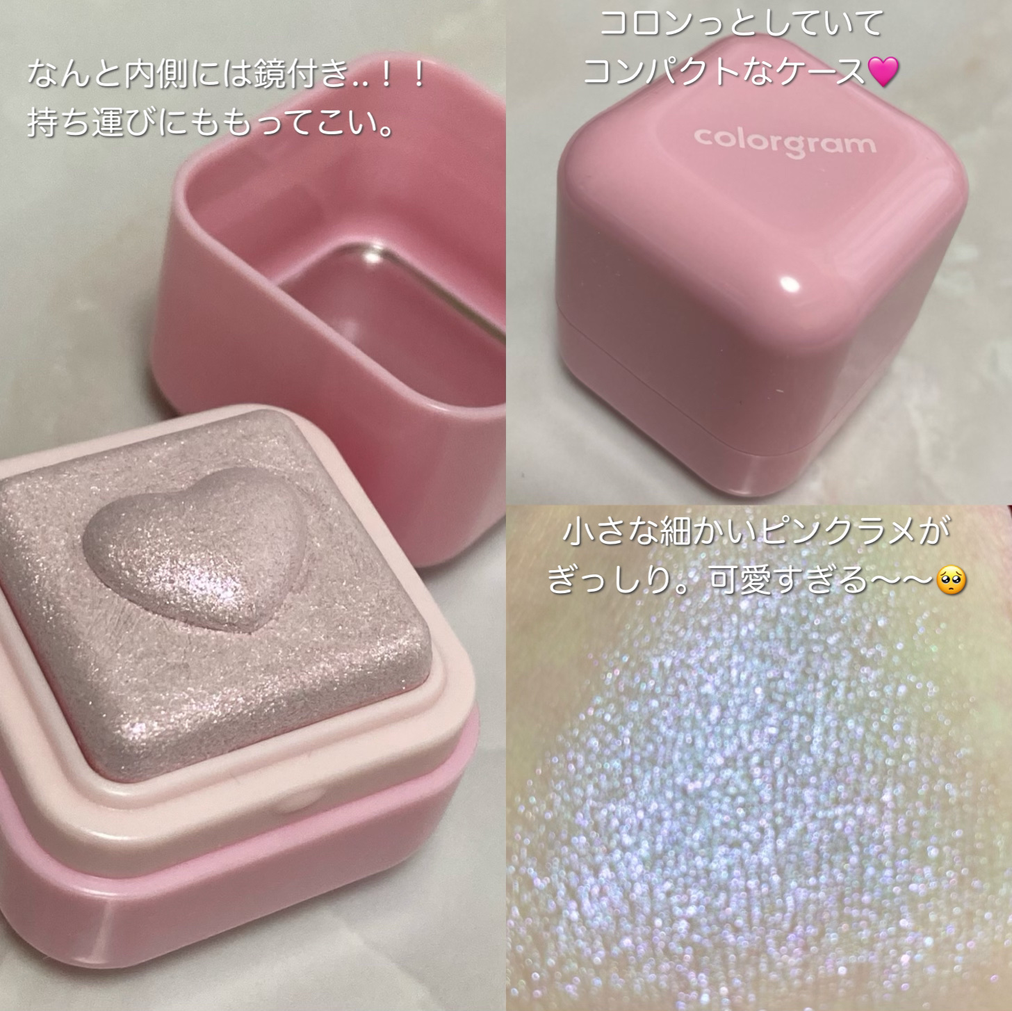 ミルクブリンハートライター/Colorgram/パウダーハイライトを使ったクチコミ（3枚目）